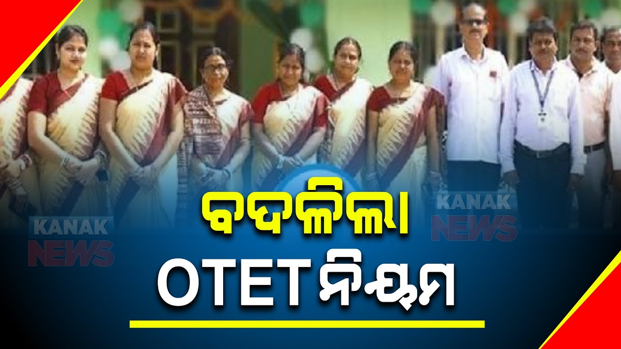 Odisha Govt Extends Validity Period For OTET Qualifying Candidates | Know Details