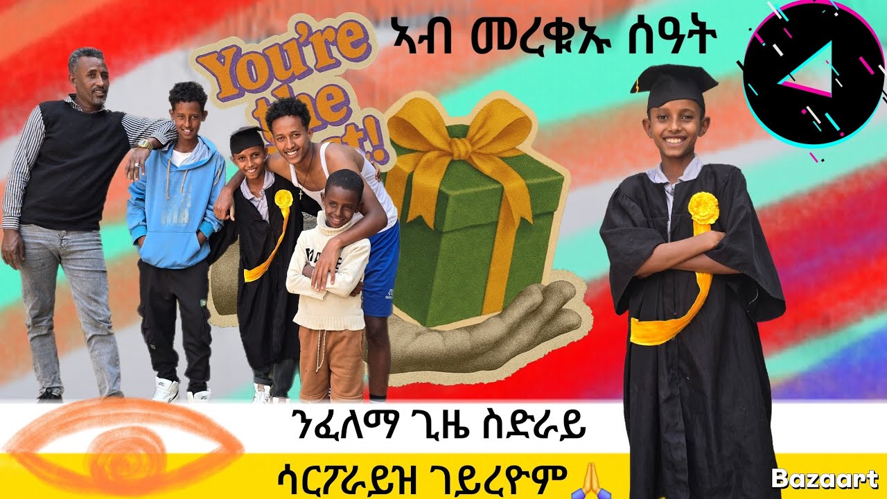 ንመጀመርታ ጊዜ ስድራይ ውህብቶ 🧥ኣብ መረቁኡ ሰዓት👑