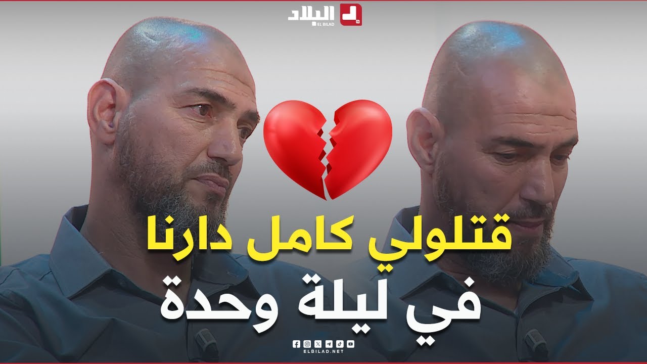 "قتلولي بابا و4 أعمامي وجدي في ليلة وحدة"😢.. عزيزان يكشف لأول مرة تفاصيل الفاجعة التي ألمّت بعائلته