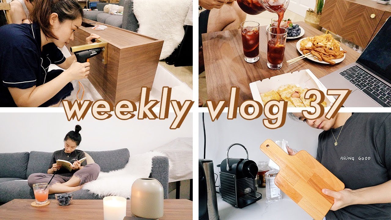 WEEKLY VLOG 37 | 组装海运家具 | 护理木质菜板 | 居家生活日常