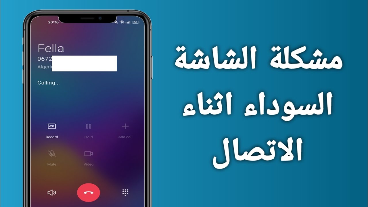حل مشكلة انطفاء الشاشة اثناء الاتصال