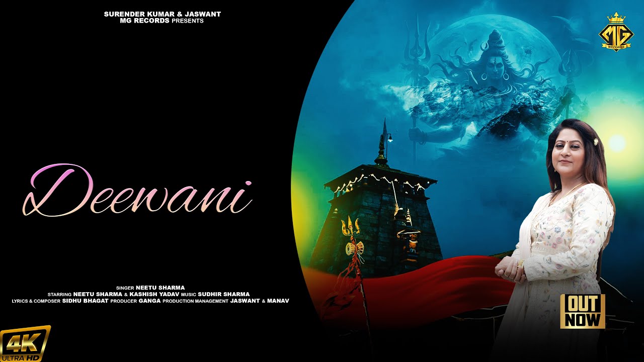 Deewani (Official Video): Neetu Sharma, Kashish Yadav|Main Nachun Teri Deewani|🕉 Mahadev🔱 Songs 2025