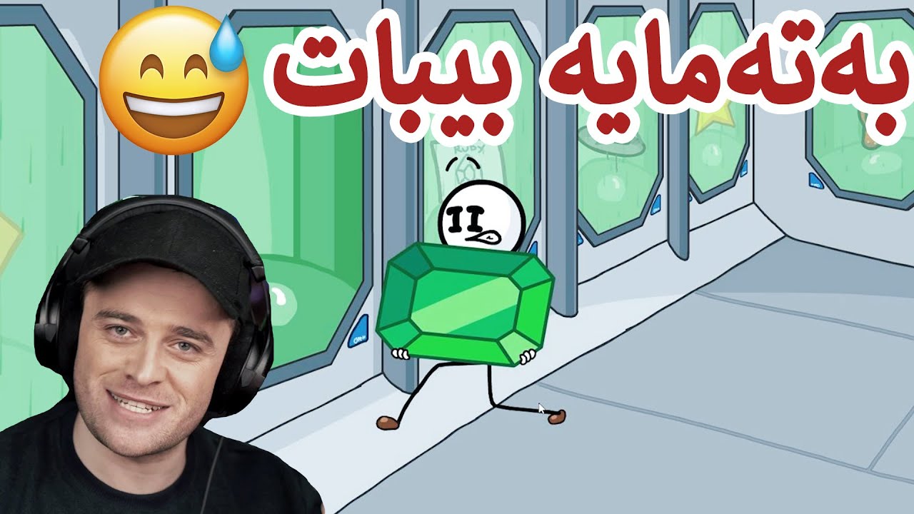 HS #6 😁فێڵەکانی هێنری تەواو نابێت
