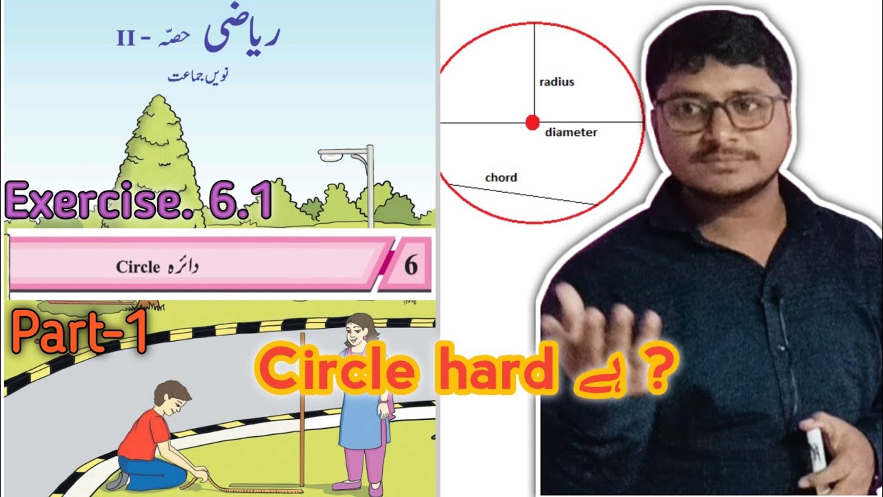 9th STD|Urdu medium|Maths-2|Geometry|Circle|Chp-6| Exercise 6.1/Part-1/