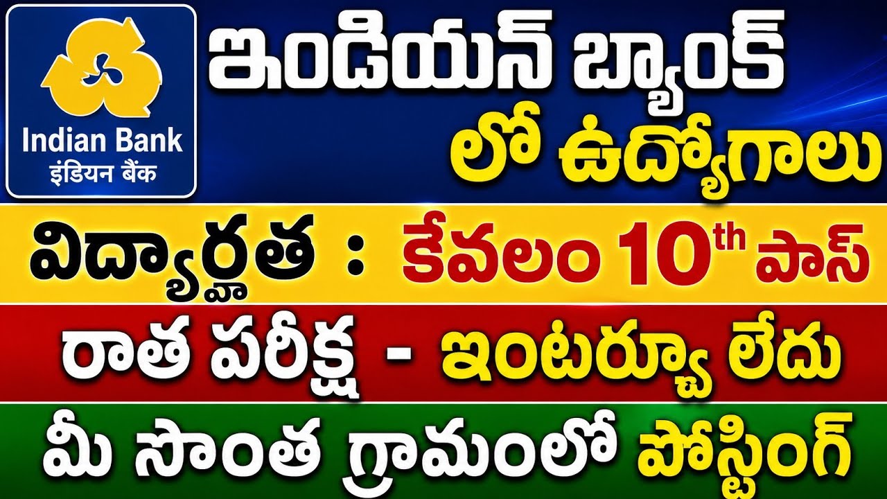 Indian Bank 10th Pass Recruitment 2026 🔥 Appraiser Jobs | No Written Exam | Bank Jobs | Telugu