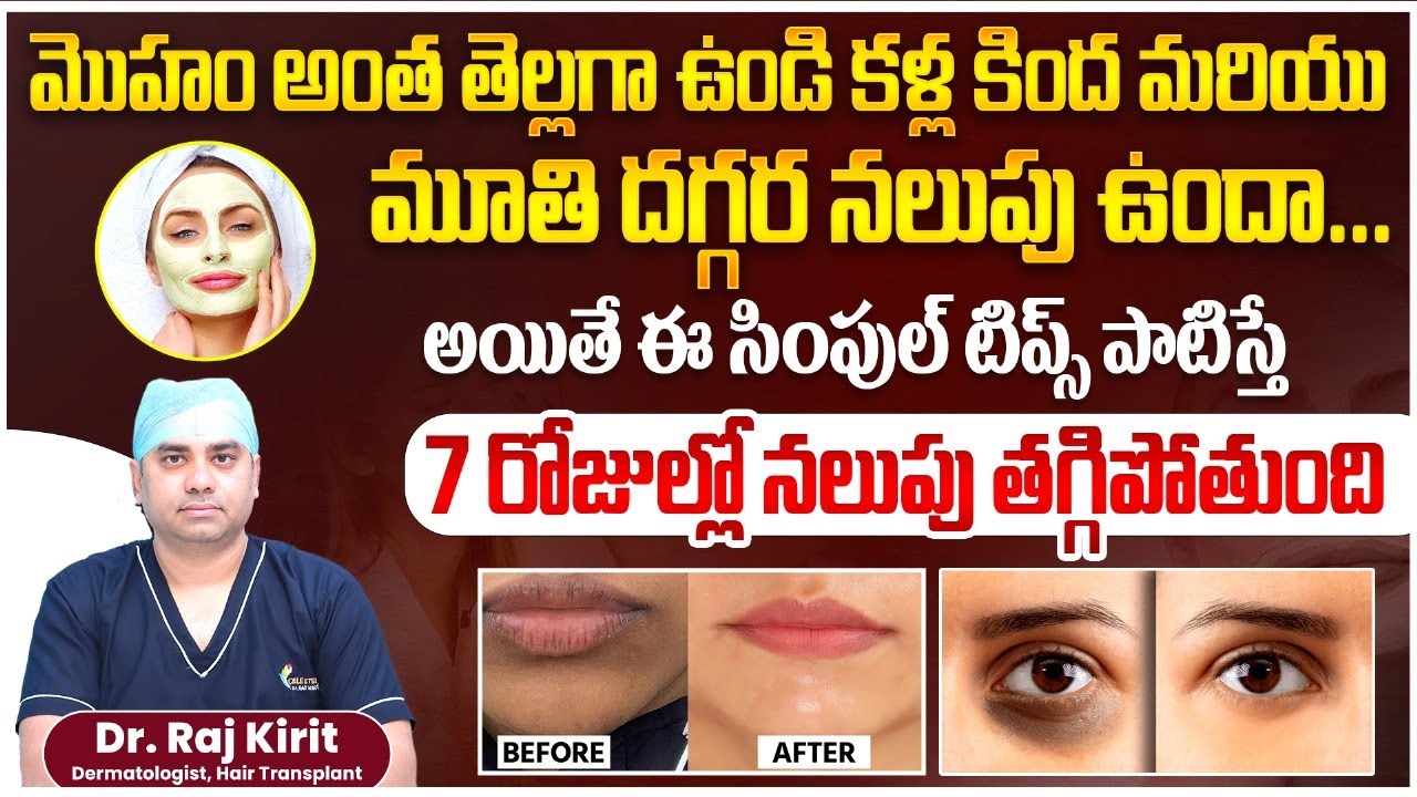 Pigmentation Around Mouth And Eyes | How To Treat Pigmentation On Face | Celestee Skin Clinic