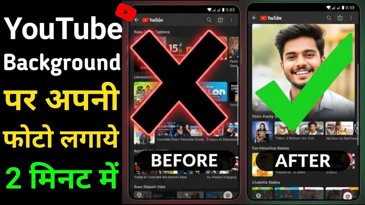 YouTube Background Par Apni Photo Kaise Lagaye (2026) | YouTube Home Screen Par Photo Kaise Lagaye 