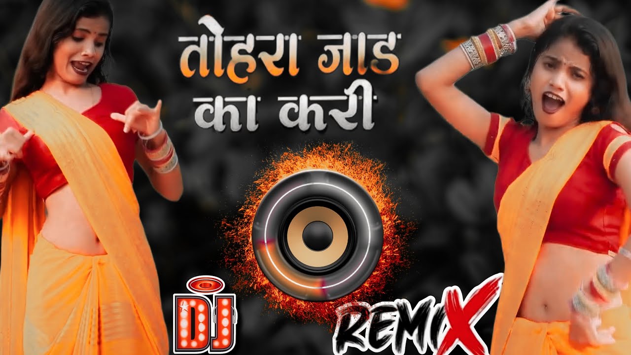 🔥 A Raja Jab Hamahi Bani Heater 🔥 | Bhojpuri DJ Remix | Tohra Jaad Ka Kari