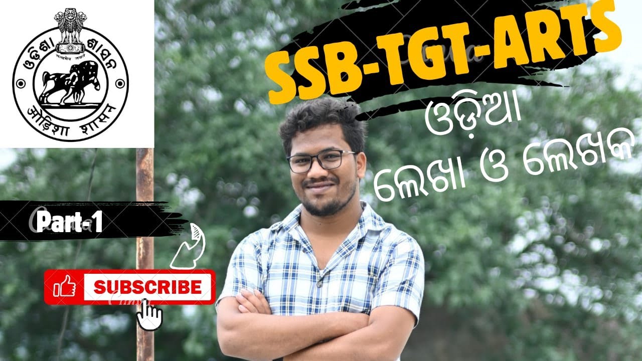 SSB TGT Odia Exam Preparation । lekha o lekhaka part-1 । Important Q & A  | 100% Sure Questions ।