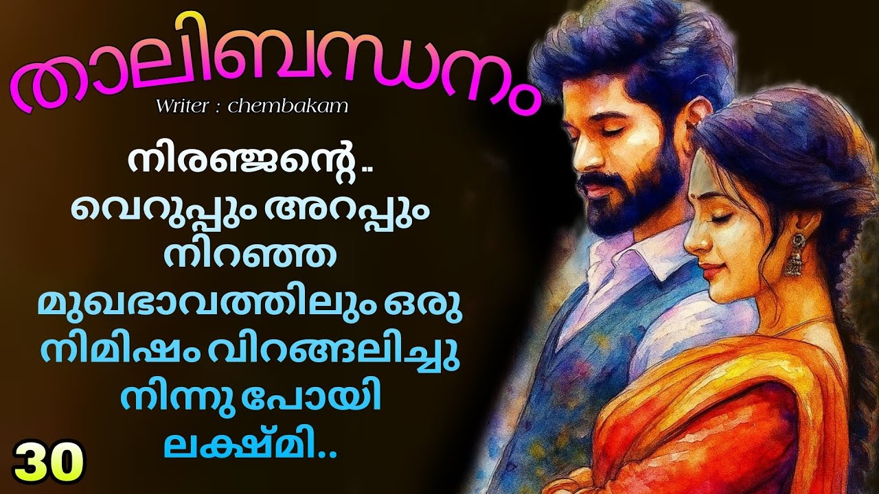 ഞങ്ങളുടെ വസ്തു വകകളും ഒക്കെ ഏത് വകുപ്പിൽ പട്ടിണി പാവങ്ങളായ  വേണുവിന്റെ മകൾക്ക്  സ്വന്തമാകും....