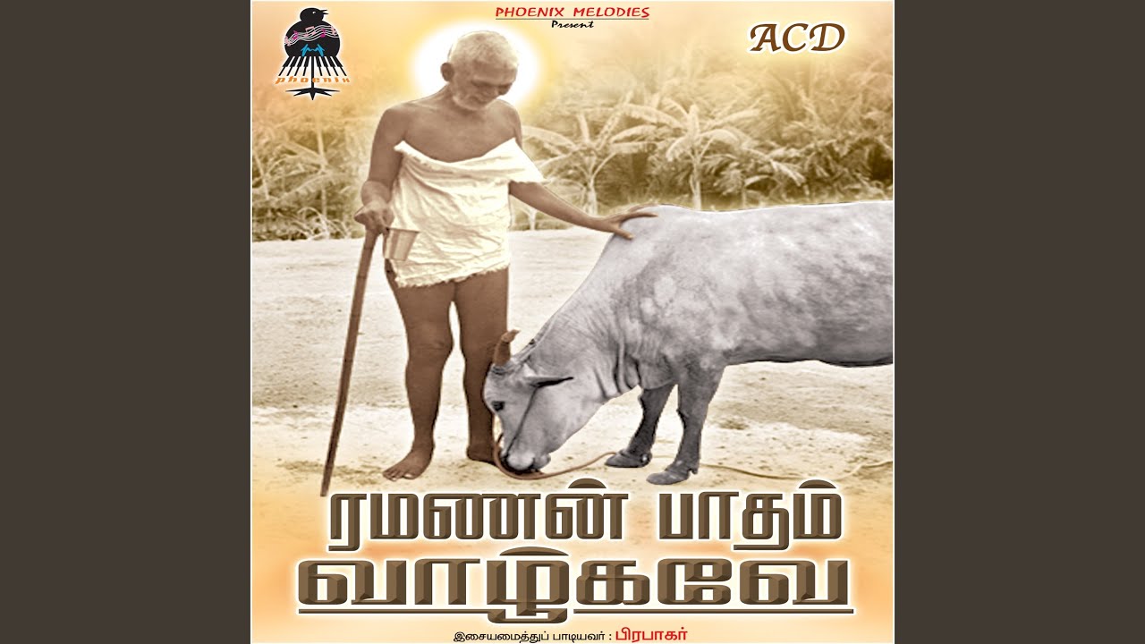Sri Ramana Vasana Saaram