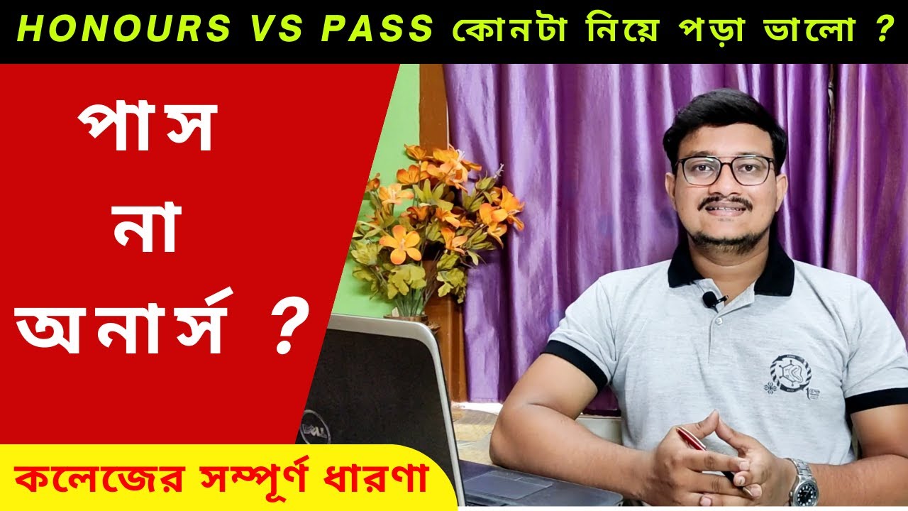 Pass and Honours  |  Difference Between Honours and Pass Course | Honours vs Pass course