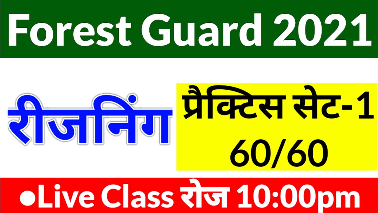 UPSSSC Forest Guard Exam 2021 || Reasoning Practice Set-1