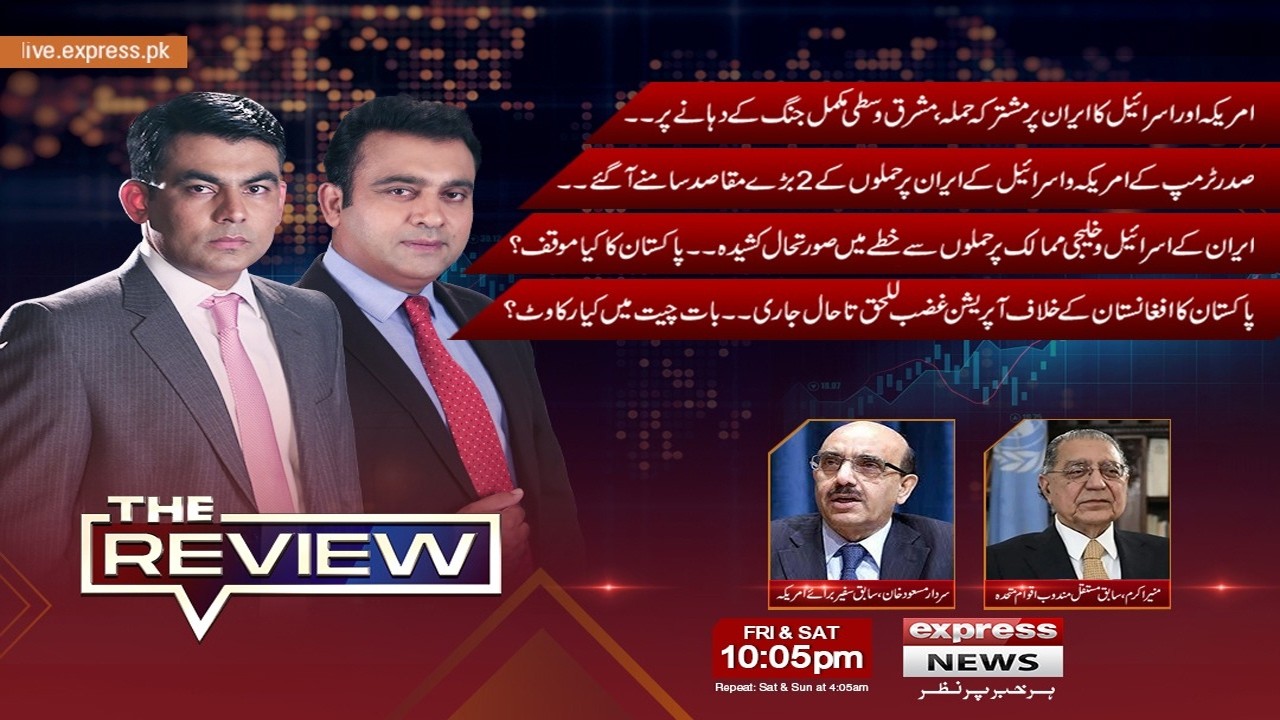 The Review With Kamran Yousaf | Shahbaz Rana | Iran Israel - US War  |  28 Feb 2026 | Express News