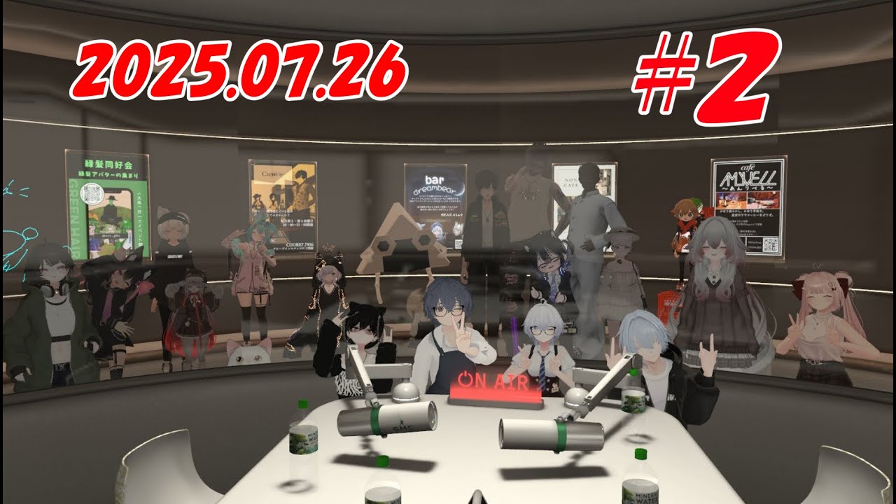おこめ軒 ~LateNight Radio~ 第2回 (2025.07.26)