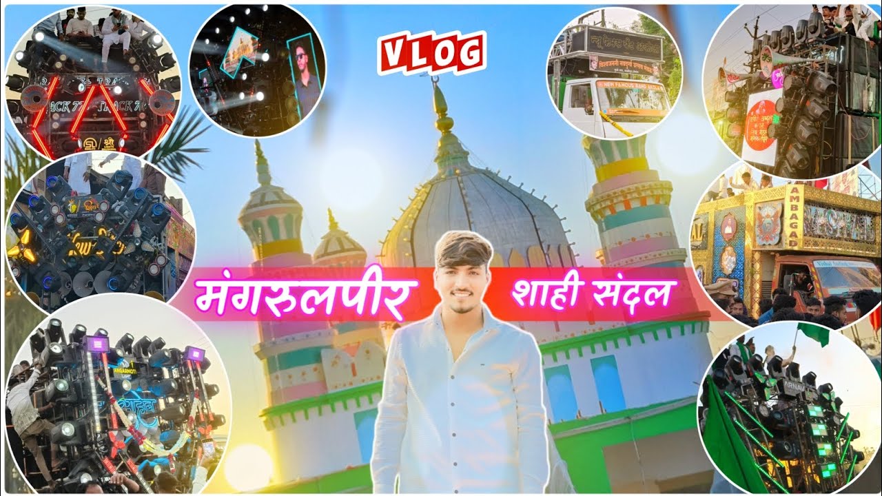 Vlog मंगरुलपीर संदल 2025 💚🔥• Big Sound Setup 🥵• Top Dhumal 🔥• Famous Sandal 2025 