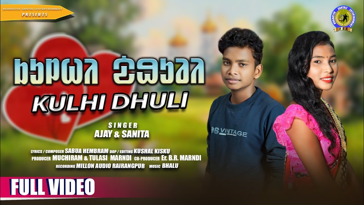 KULHI DHULI|ᱠᱩᱞᱦᱤ ᱫᱷᱩᱲᱤ|କୁଲହିଧୁଳି|AJAY SOREN & SANITA MURMU|SABUAHEMBRAM|NEWSANTALIIVIDEO2023|FULL4K