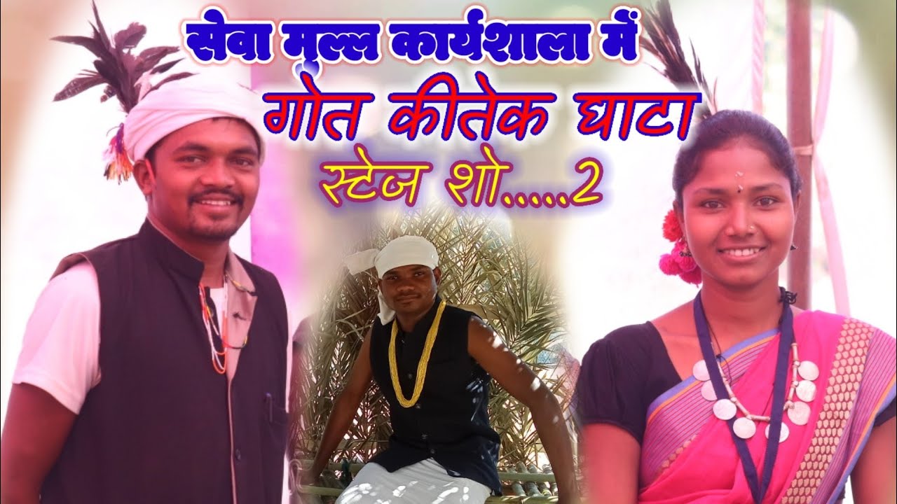 Got Kitek Ghata || सेवा मुल्ल कार्यशाला में कॉमेडी के माध्यम से संदेश || Cg Koya Entertainment
