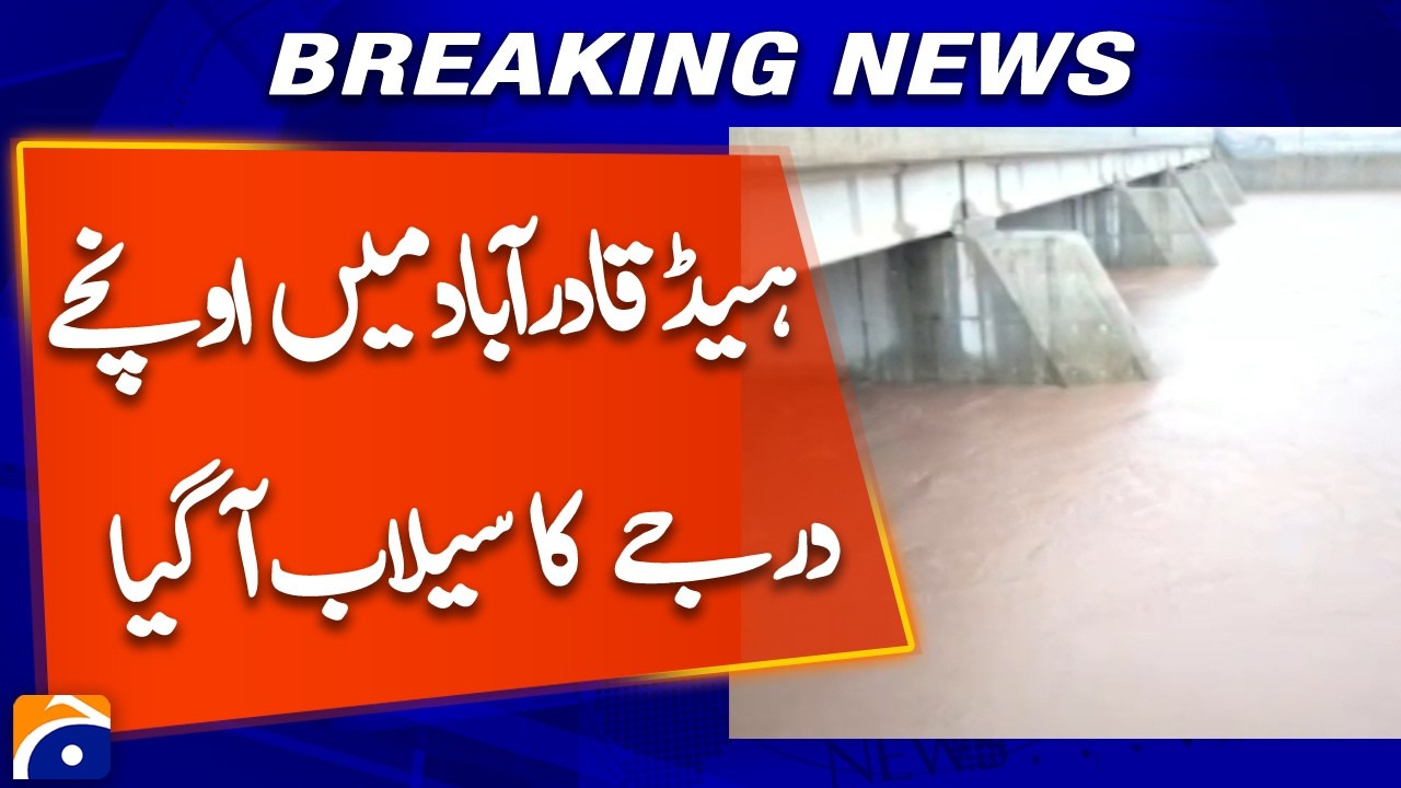 Punjab Flood Update: Head Qadirabad Sees 236,000 Cusecs Flow Amid Torrential Rains