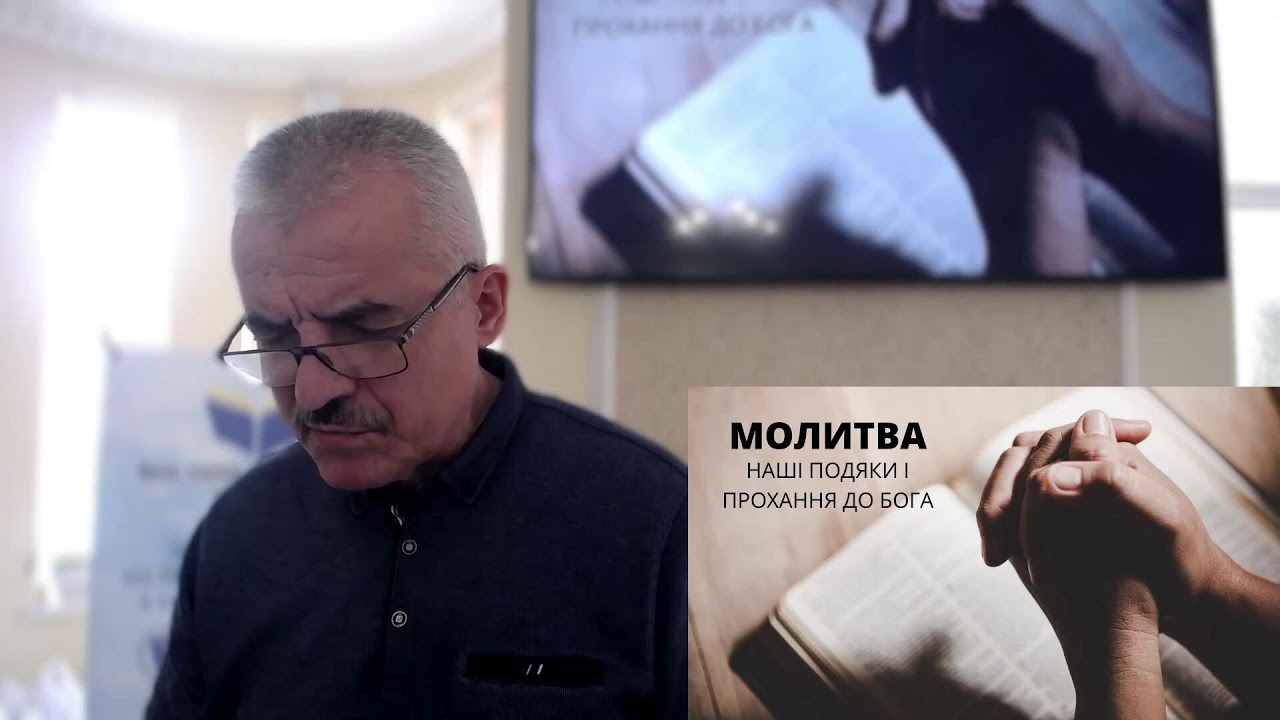 Богослужіння 8 лютого 2026