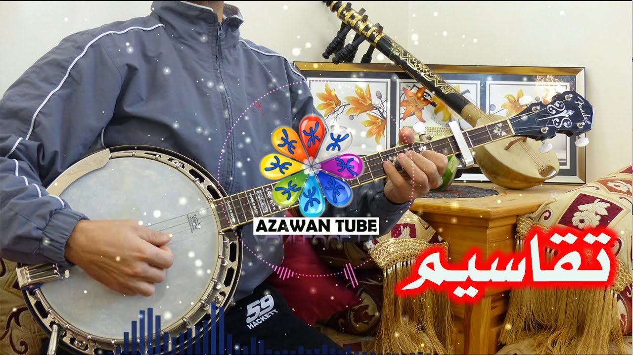 تقاسيم بانجو أزوان توب♫ P 112♫takassim banjo Azawan Tube