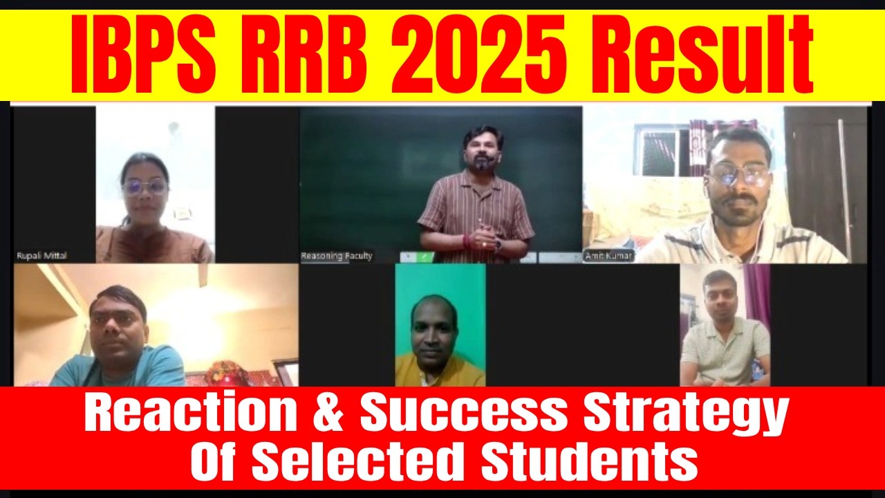 IBPS RRB Clerk 2025 | Result | Success | Strategy | Selected Students #selectionpower