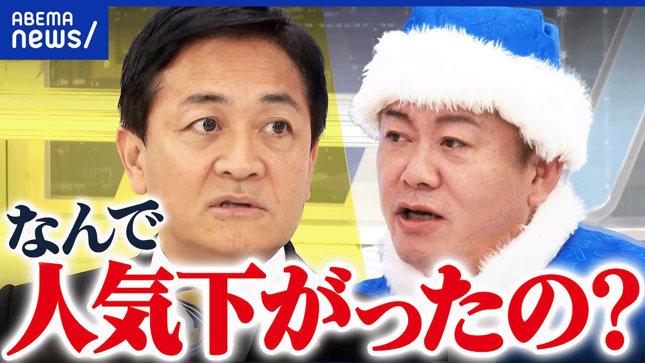 【堀江貴文×玉木雄一郎】自民に政策パクられる？連立入りしたかった？総理になる覚悟は？│アベプラ