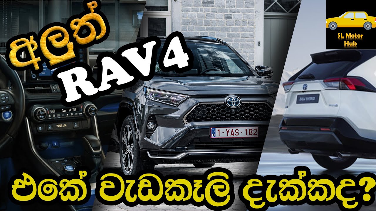 Toyota RAV4 Review (Sinhala) from SL Motor Hub