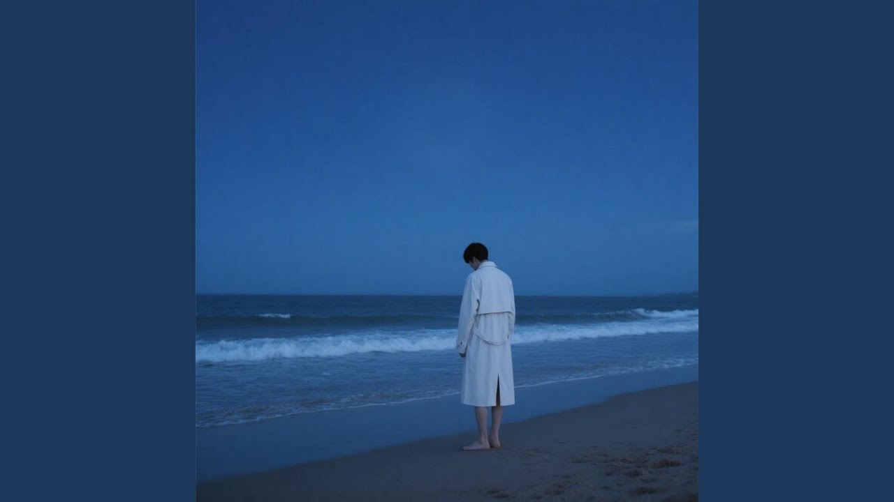 释怀