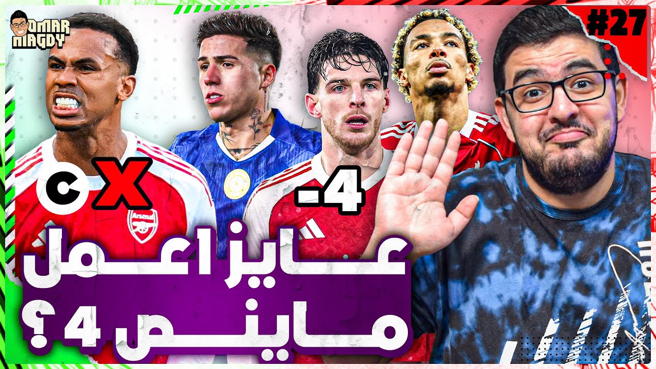 التريبل كابتن راح | هعمل ماينص 4؟| بالمر افضل كابتن | توقعات الجولة 27 لفانتازي الدوري الانجليزي