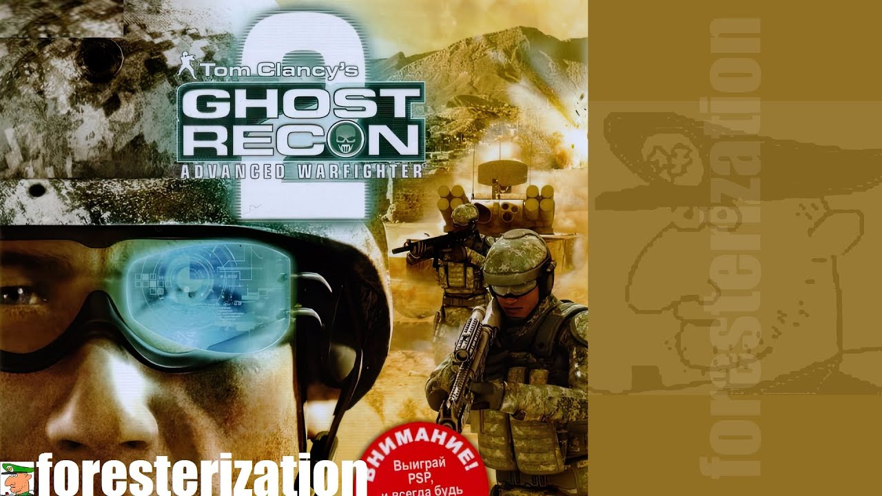 Tom Clancy's Ghost Recon: Advanced Warfighter 2 - прохождение - миссия 1 - Найти и обезвредить