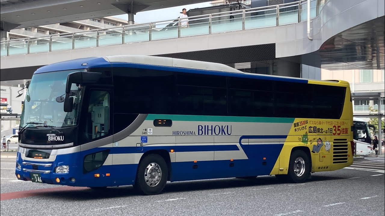 広島駅北口バスターミナル
