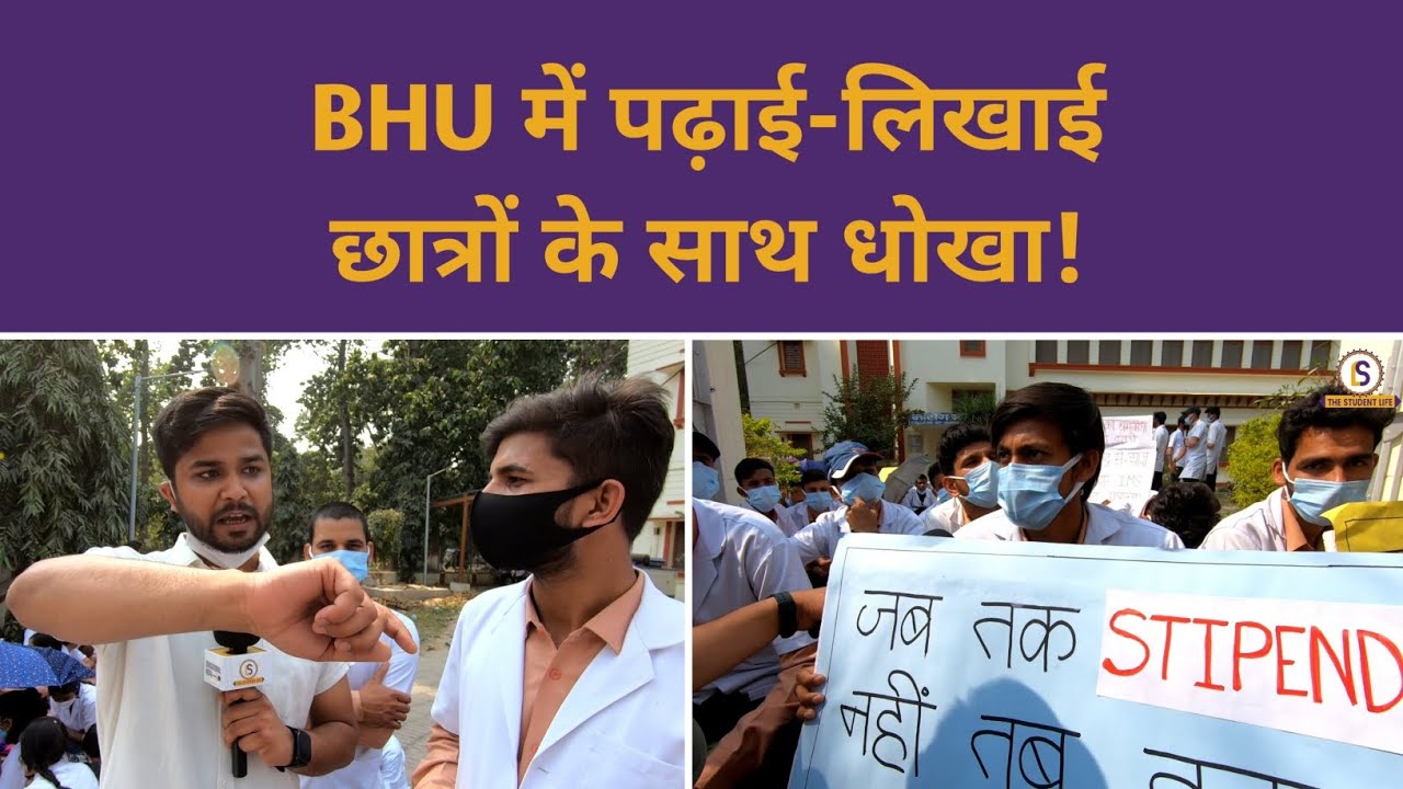 BHU में BSc Nursing का भयानक चेहरा सामने आया | Himanshu Mishra