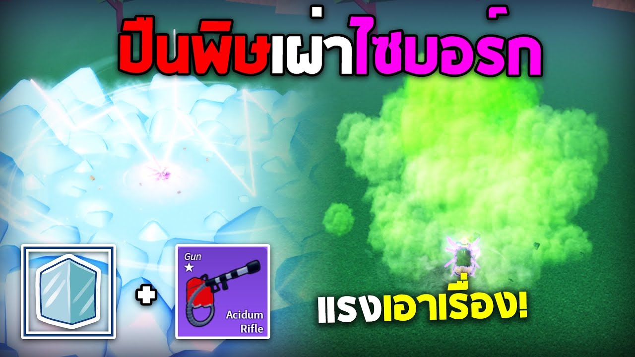 ใช้เซ็ตวันช็อต ปืนพิษ+เผ่าไซบอร์กV.4 แรงเกินจนรุมพี่เลยหรอ😢 (Blox Fruits)