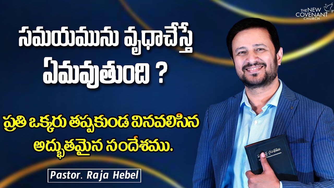 Do not waste time !  inspirational words by  Pastor Raja Hebel