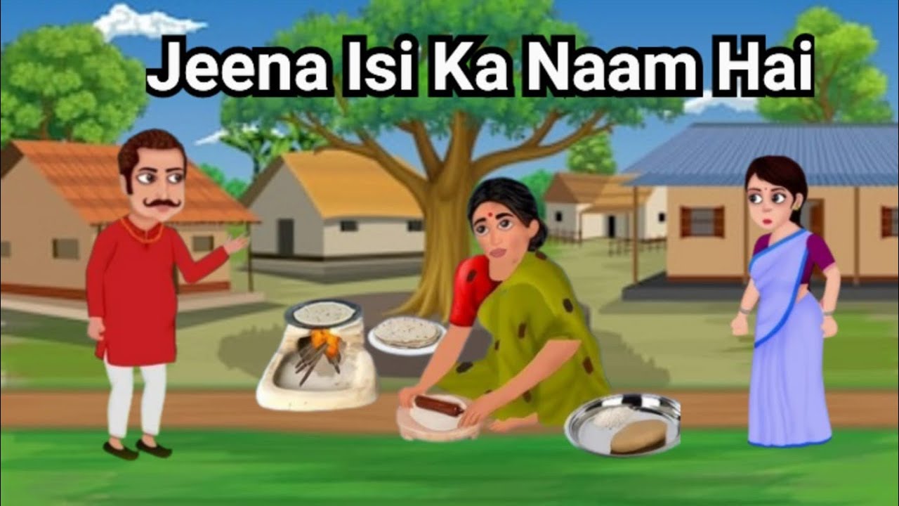 Jeena Isi Ka Naam Hai |Gareeb Naseeb|Hindi  Cartoon|2d Animated Video|Kisan|Pyar|Faida|Grocery|Paisa
