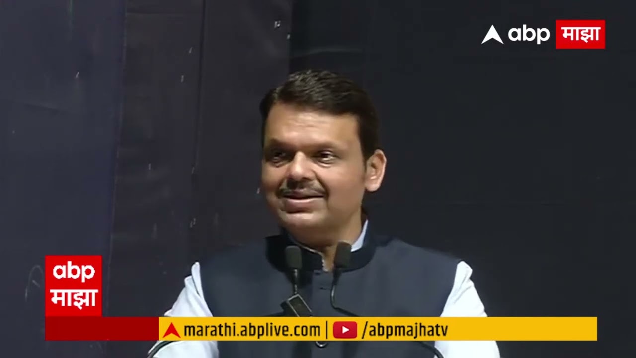 Devendra Fadnavis Speech Nagpur | भारतीय जनसंघ महिलांनी तयार केलं- देवेंद्र फडणवीस