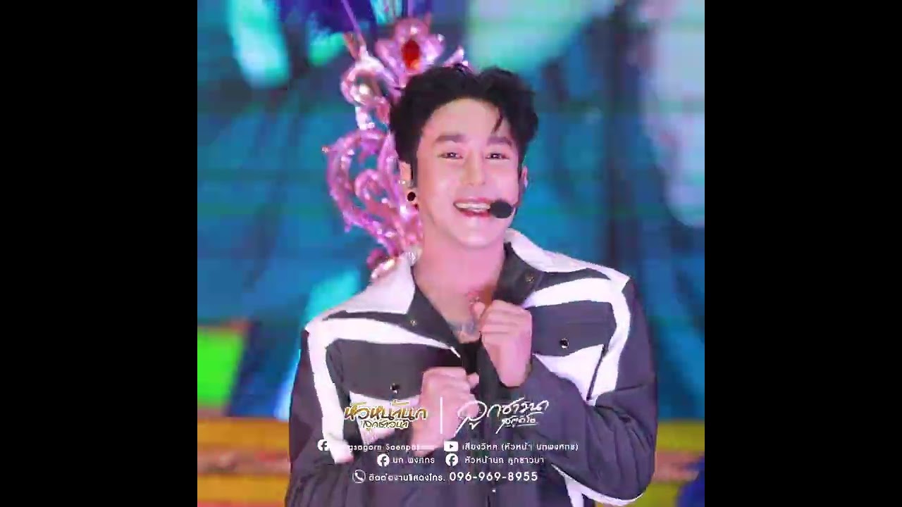 ลำซิ่งลำหย่าวม่วนๆ!! พ่อจ๋า รับเชิญ บนเวที หมอลำอลังการโชว์!!