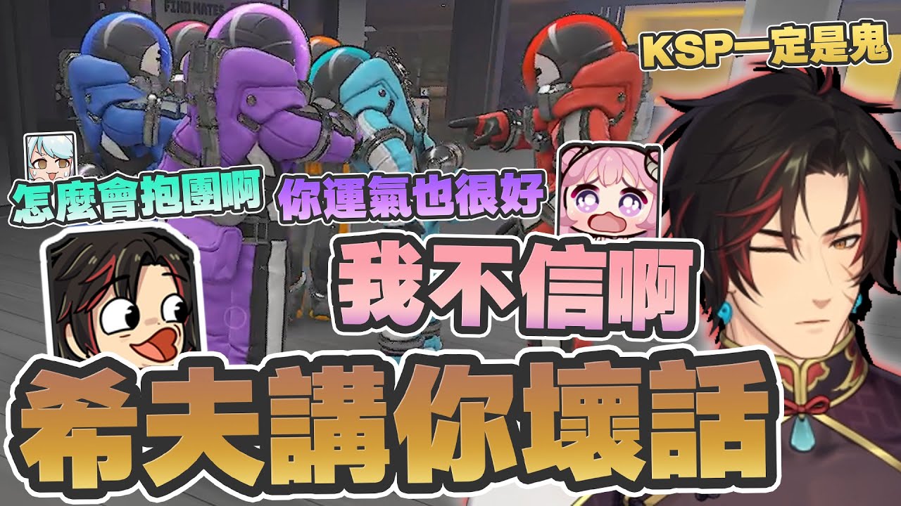油條精華 | 希夫運氣不好也很好!?怎麼會找兩隻鬼打小報告! 【LOCKDOWN protocol】