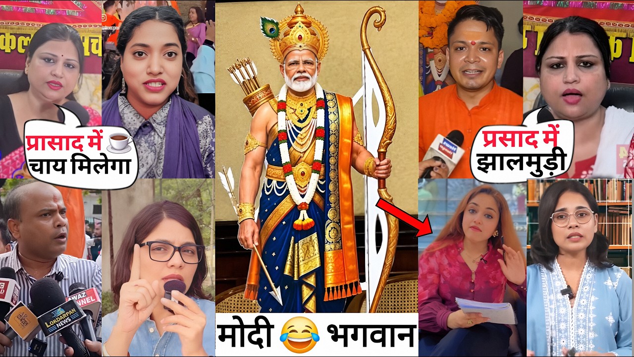 Modi Ji Ka Mandir 🛕 | Modi Ji Roast 🤣 | Viral Clips Funny | Andbh Bhakt Video 😂 Reha Tv