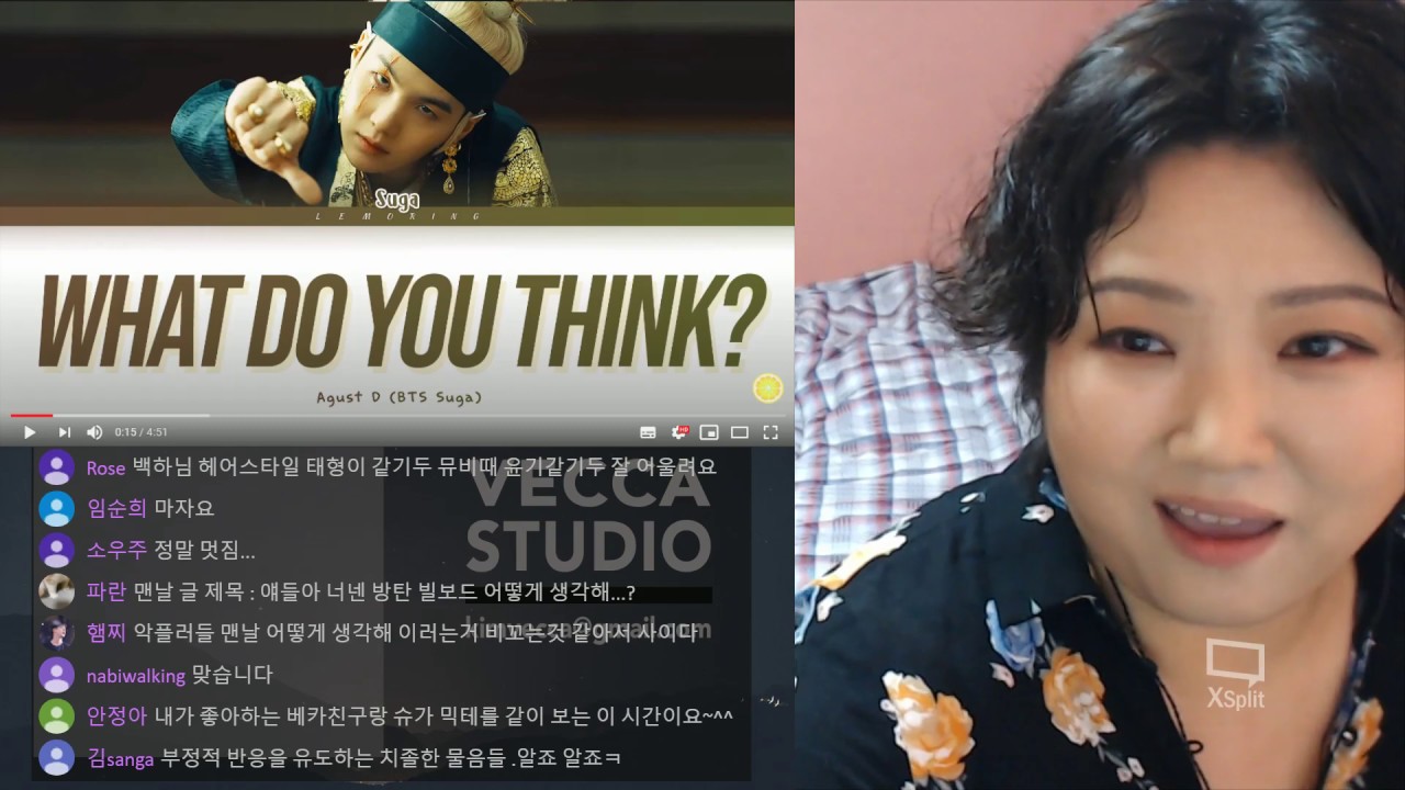 아미와 들어보는 Agust D  어떻게 생각해 (What do you think?)