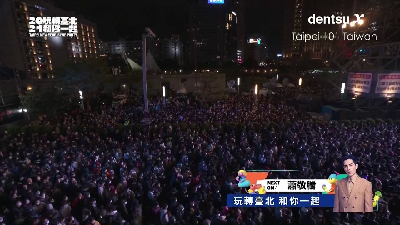LIVE: Taiwan welcomes the New Year with fireworks