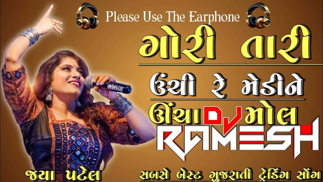 Gori Tari Unchi Re Medi Ne | Dj Remix 2025 | Intagram Trending Songs | Jaya Patel | Dj Ramesh & Rk