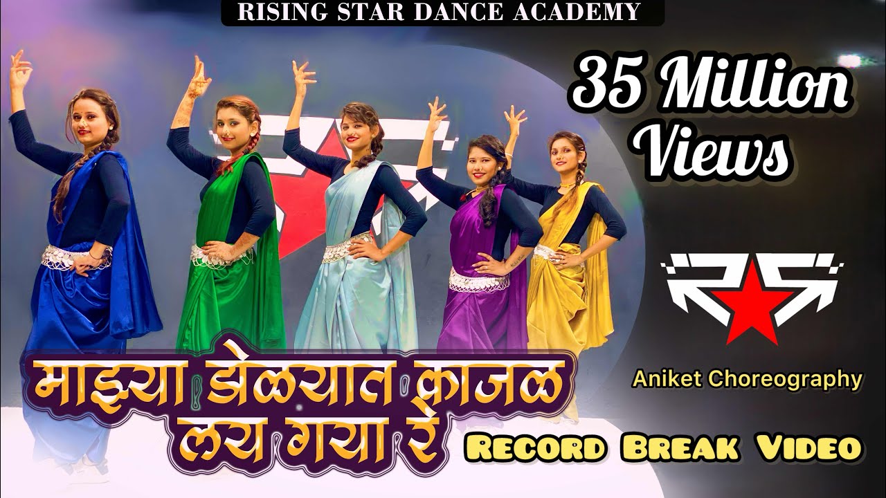 Majhya Dolyat Kajal Dance | Rising Star Dance Academy Pune | Aniket Choreography | Viral Video