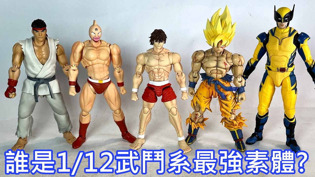 【餓模人開箱】Storm Arena 1/12 範馬刃牙