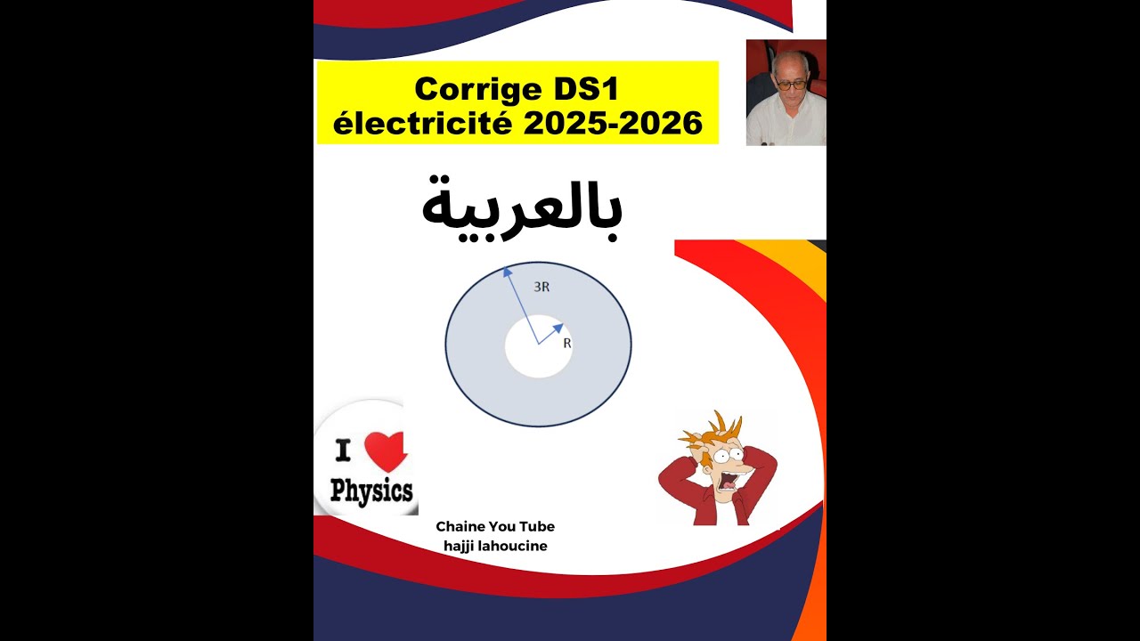 Corrige DS1 électricité en ARABE (FST-2025-2026)