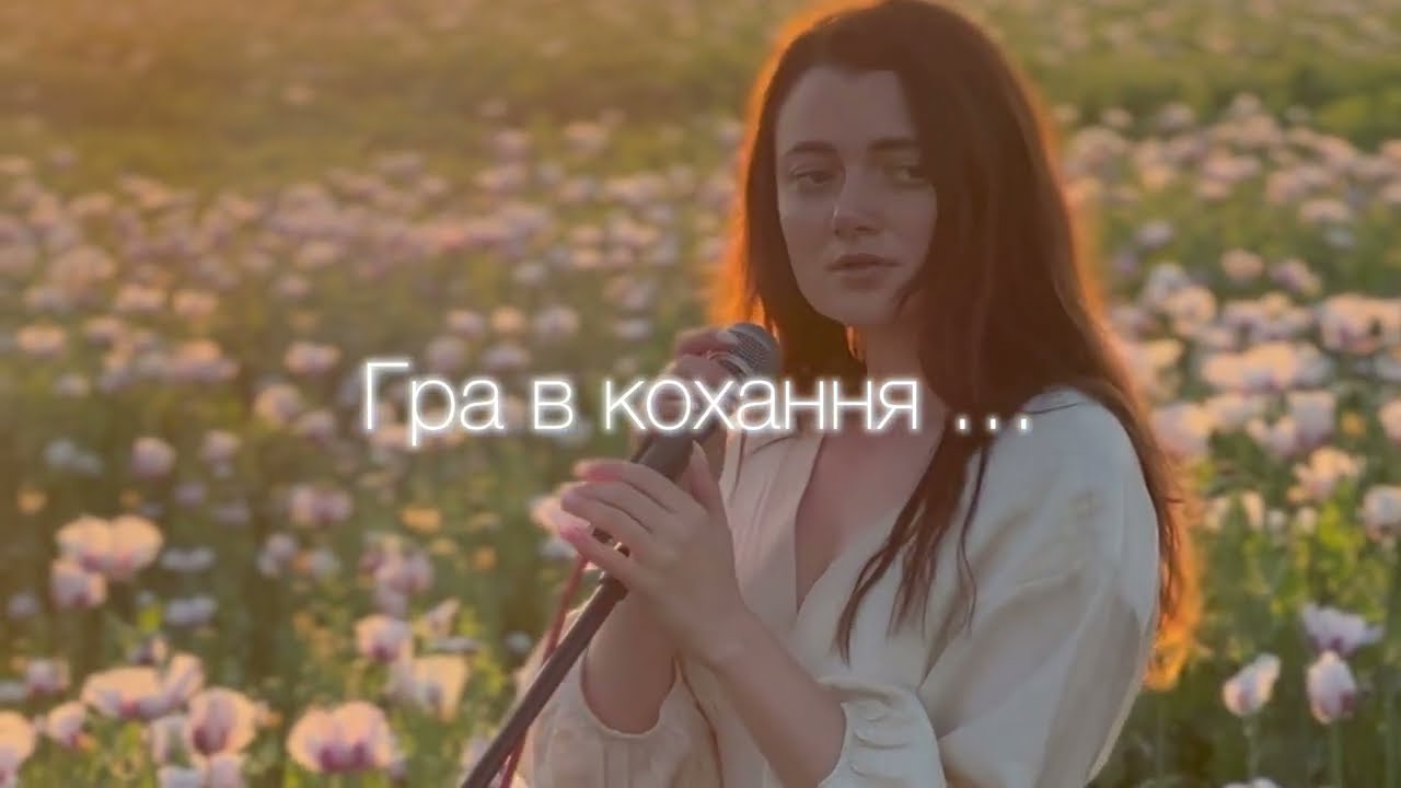 Shape of my heart українською (cover version)
