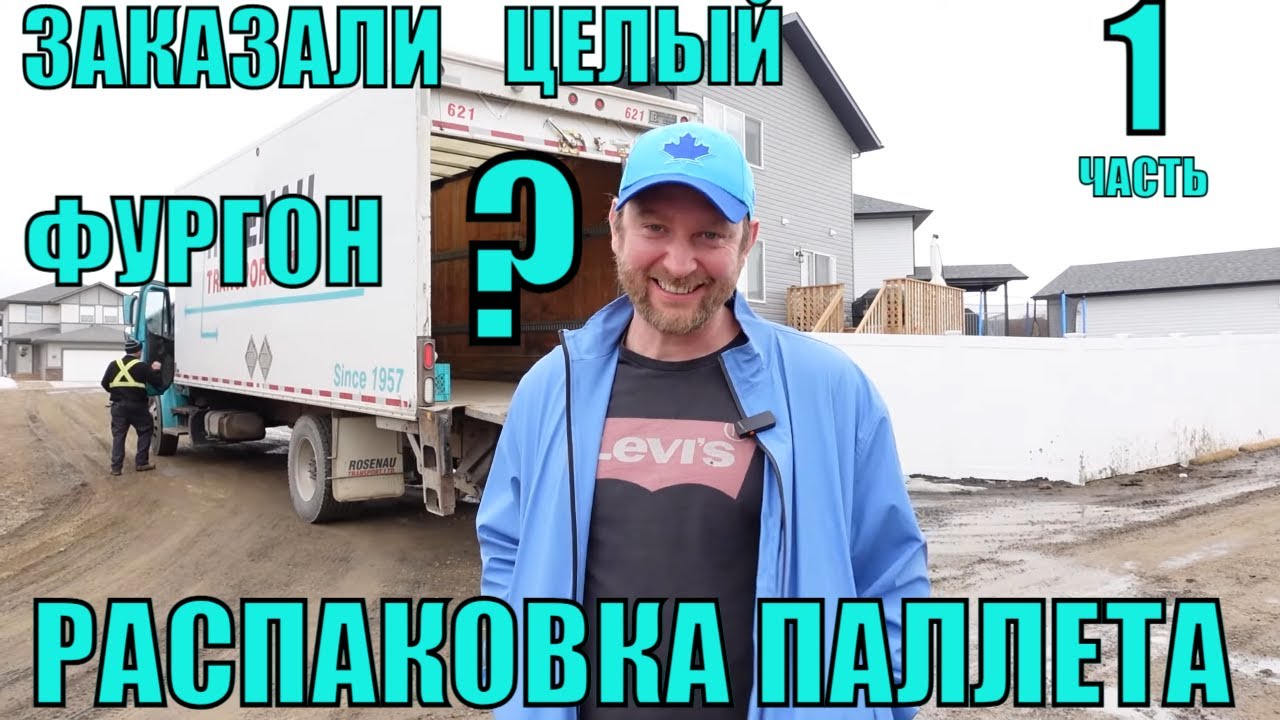 Распаковка ПАЛЛЕТА За $463! Купили ВСЛЕПУЮ! В ШОКЕ Такого МЫ Не ОЖИДАЛИ! Что ВНУТРИ!