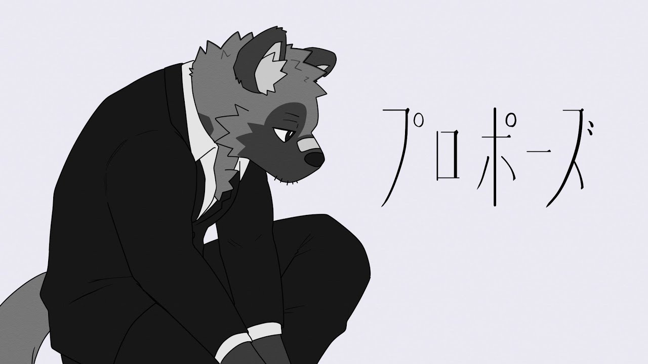 【歌ってみた】プロポーズ / なとり【斑目どつ】