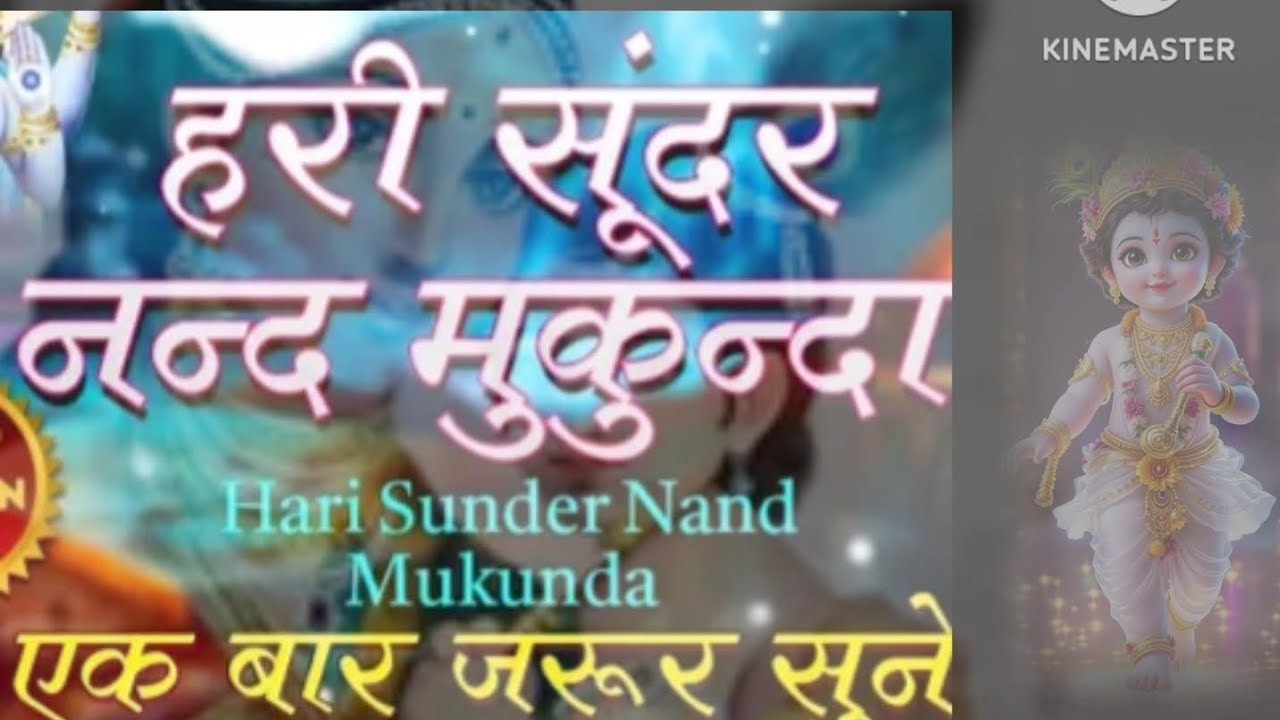 Pret  ka nandalala                                         #bhaktibhajan #bhaktisong #krishnabhajan